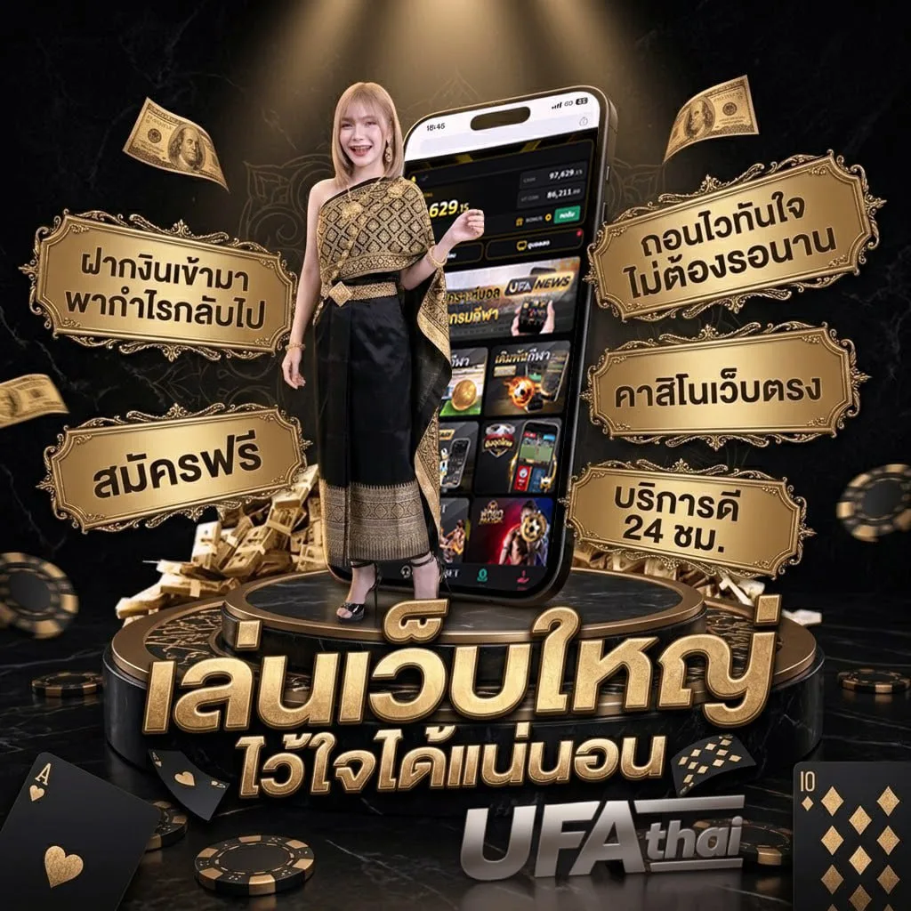ลาว vip Brand Banner — ตัวแทน UFABET